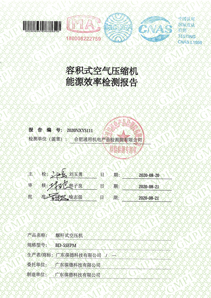 國(guó)貨崛起典范,新國(guó)標(biāo)一級(jí)能效!官方透露EPM節(jié)能秘密