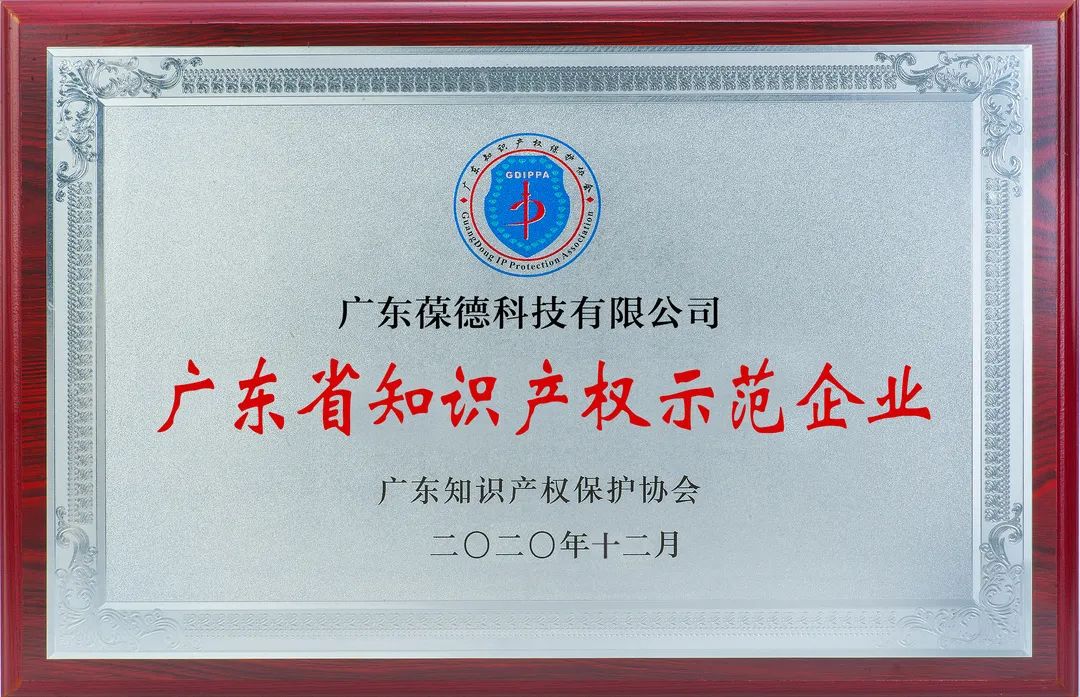 優(yōu)秀！專利數百項，葆德推進知識產權建設有方法！