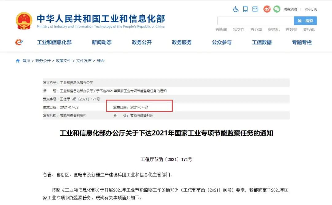 3535家企業接受專項節能監察，一級能效氣站大有可為！