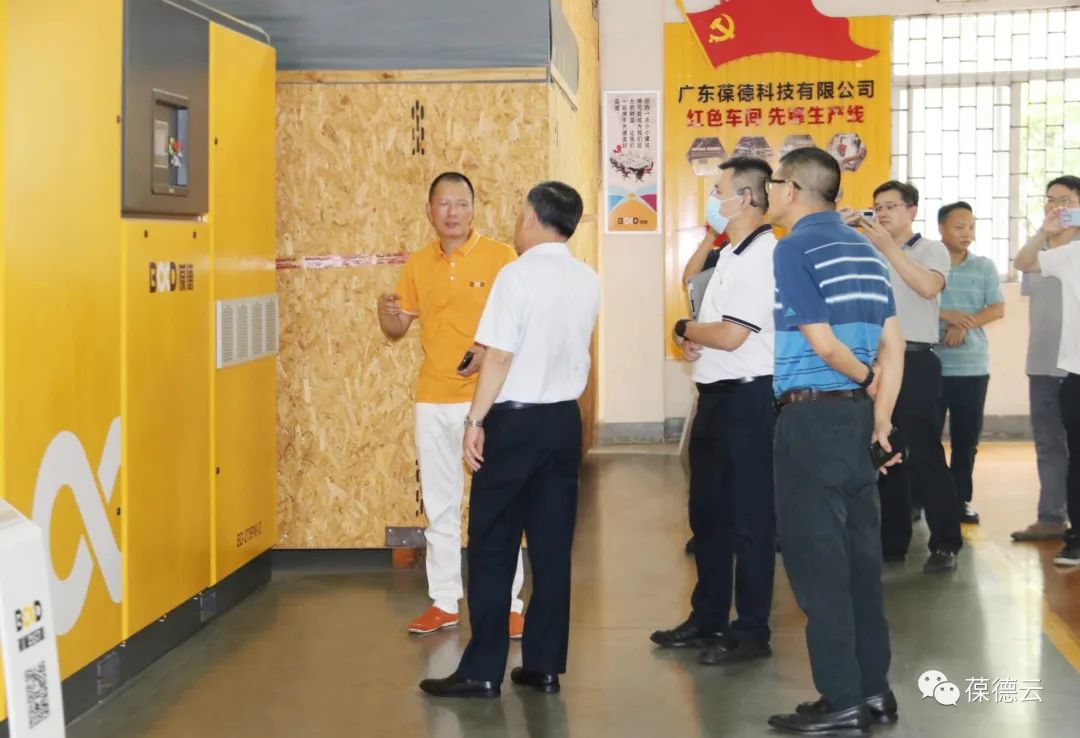 聚勢謀遠 數字標桿｜佛山市趙海副市長蒞臨葆德調研指導！