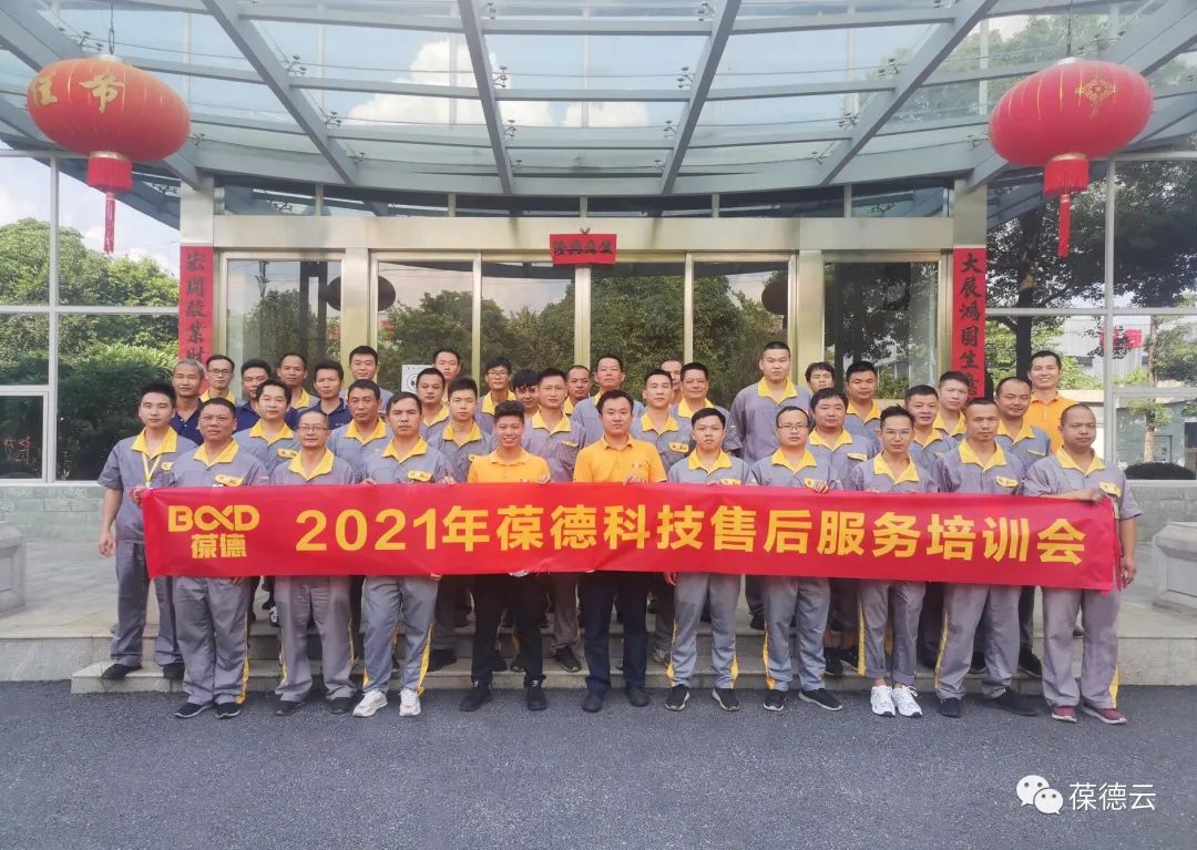 披荊斬棘的哥哥們｜葆德售后服務再升級！