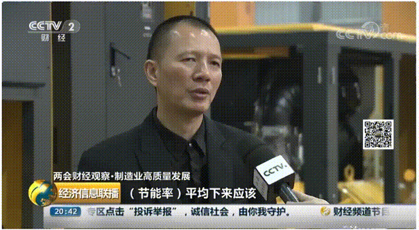 “雙碳”節(jié)能如何年省100萬？央視采訪帶你一“碳”究竟！