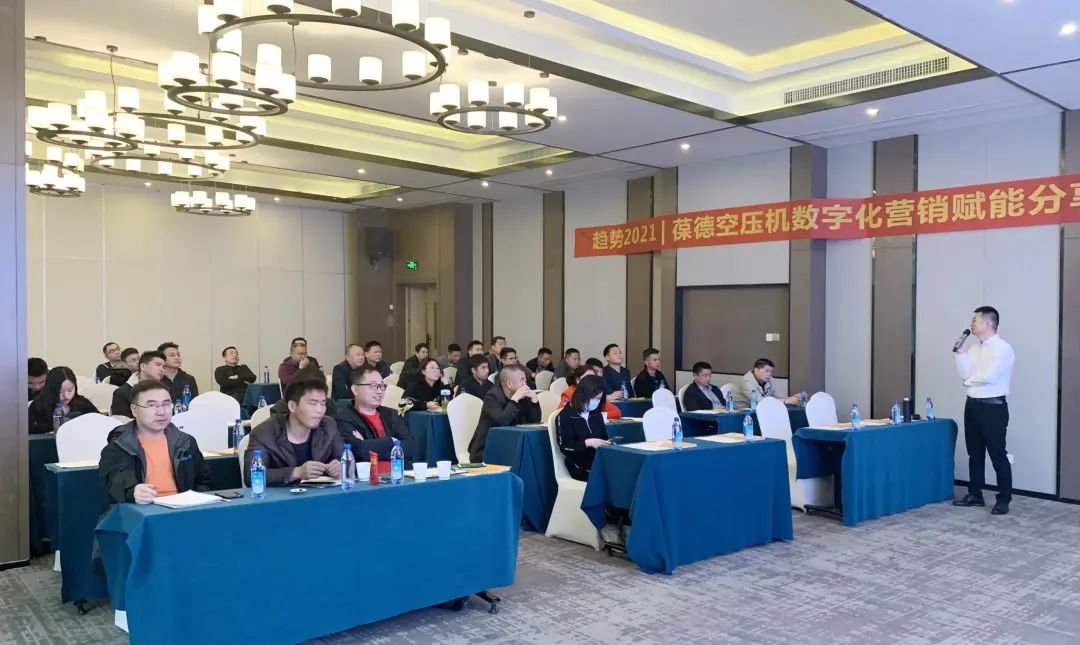 空壓機行業的大咖聚會，葆德數字化賦能分享會連開19場！