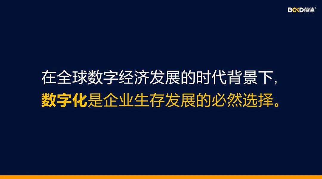 巨變年代的科技遠見，數字化為節能領域帶來了哪些“新思路”？