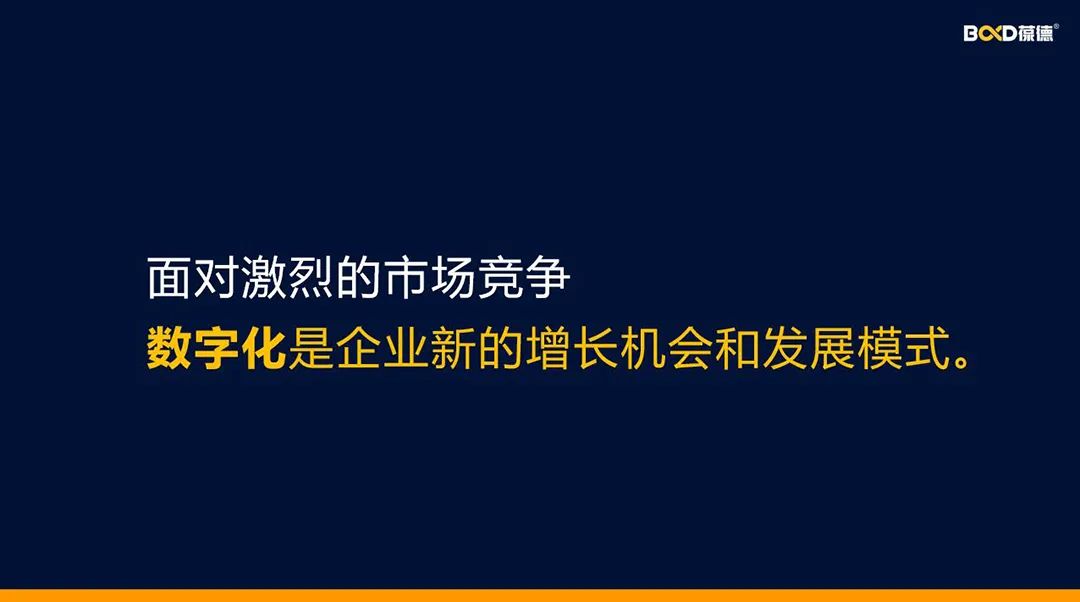 巨變年代的科技遠見，數字化為節能領域帶來了哪些“新思路”？