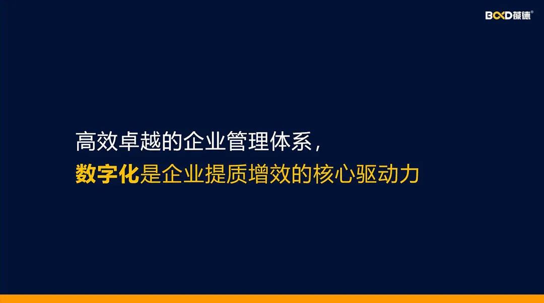 巨變年代的科技遠見，數字化為節能領域帶來了哪些“新思路”？