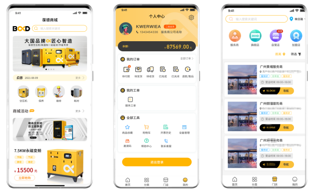 探班會展現場｜數字化魅力制領C位，葆德粉絲熱烈稱贊！