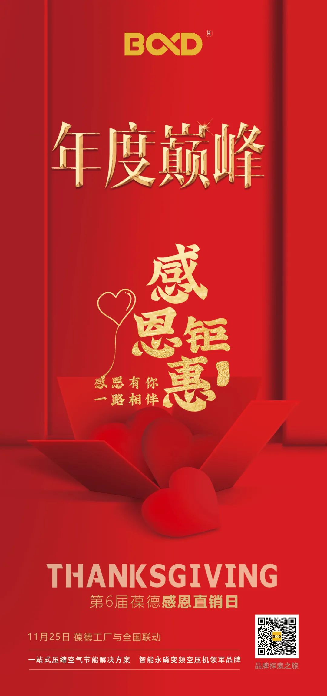 王牌對(duì)王牌！空壓機(jī)多樣化節(jié)能合作，助推制造業(yè)綠色低碳發(fā)展！