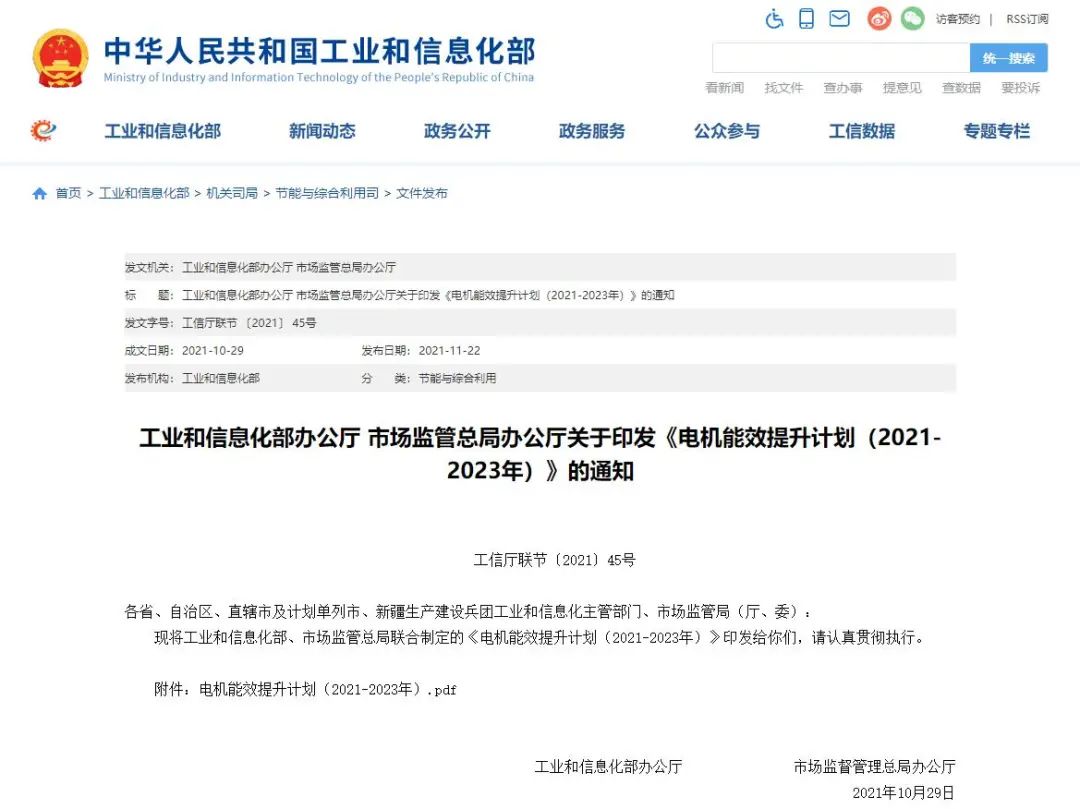 舊空壓機該換了！壓縮機電機不達標，國家將強制淘汰！