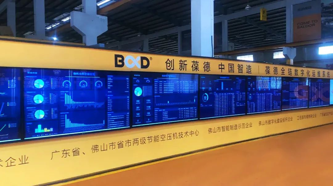 空壓機行業重磅｜葆德榮獲“數字化智能化示范工廠”，獎勵1000萬！