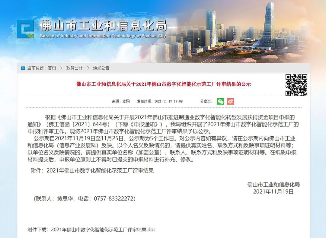 空壓機行業重磅｜葆德榮獲“數字化智能化示范工廠”，獎勵1000萬！