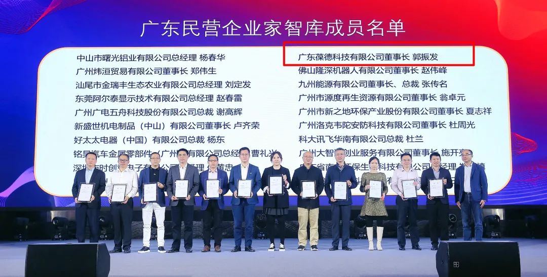 葆德榮膺數字先鋒獎，以數字化重構空壓機行業新生態！