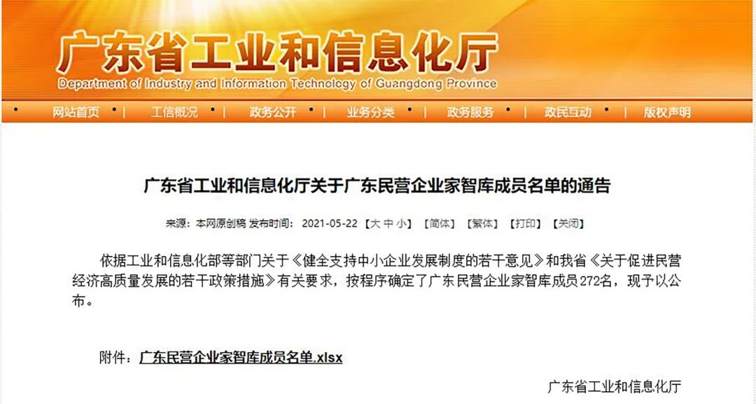 葆德榮膺數字先鋒獎，以數字化重構空壓機行業新生態！