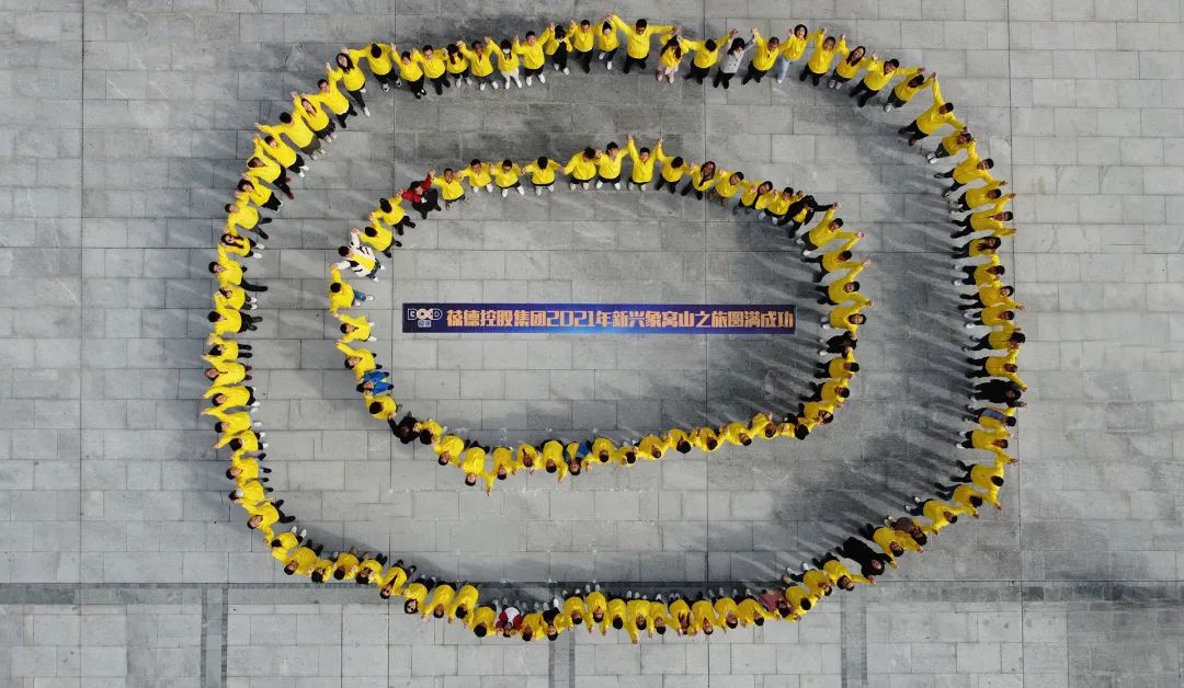 專注空壓機行業 快樂工作 認真生活｜葆德集團2021年度感恩之旅！