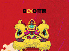 元旦｜葆德空壓機 2021創新超越，2022智啟新篇！