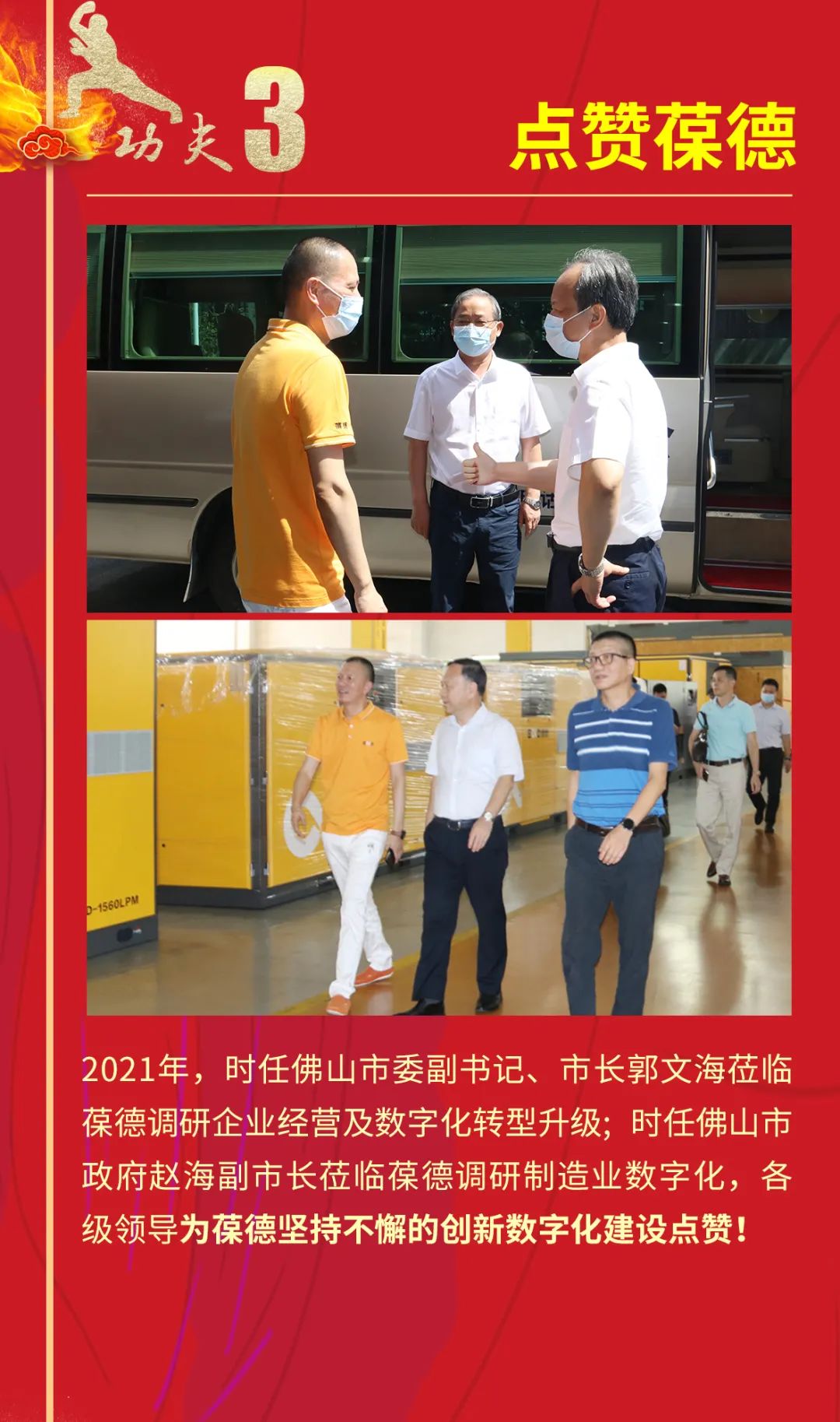 元旦｜葆德空壓機 2021創新超越，2022智啟新篇！