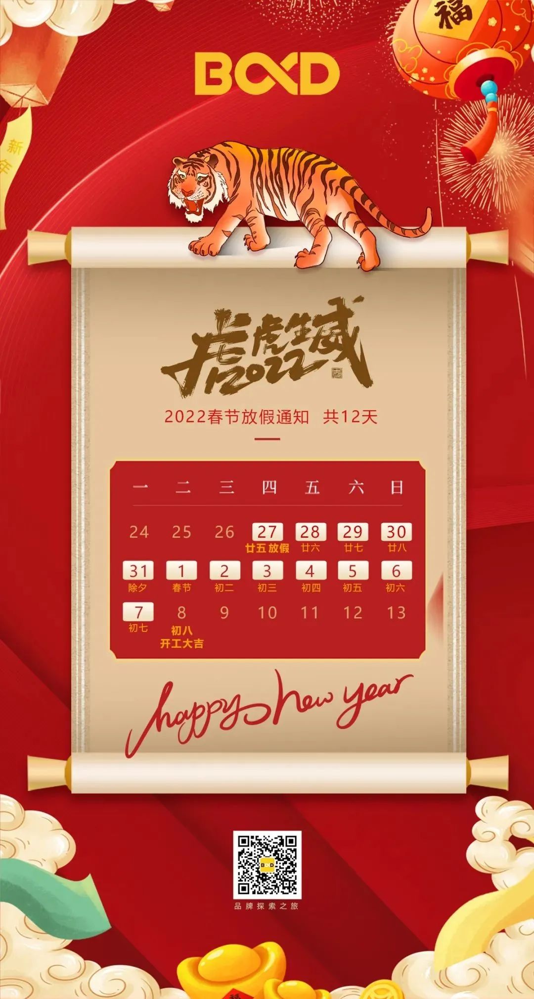 工廠(chǎng)放假前空壓機(jī)注意事項(xiàng):穩(wěn)定用氣,助您虎虎生威!