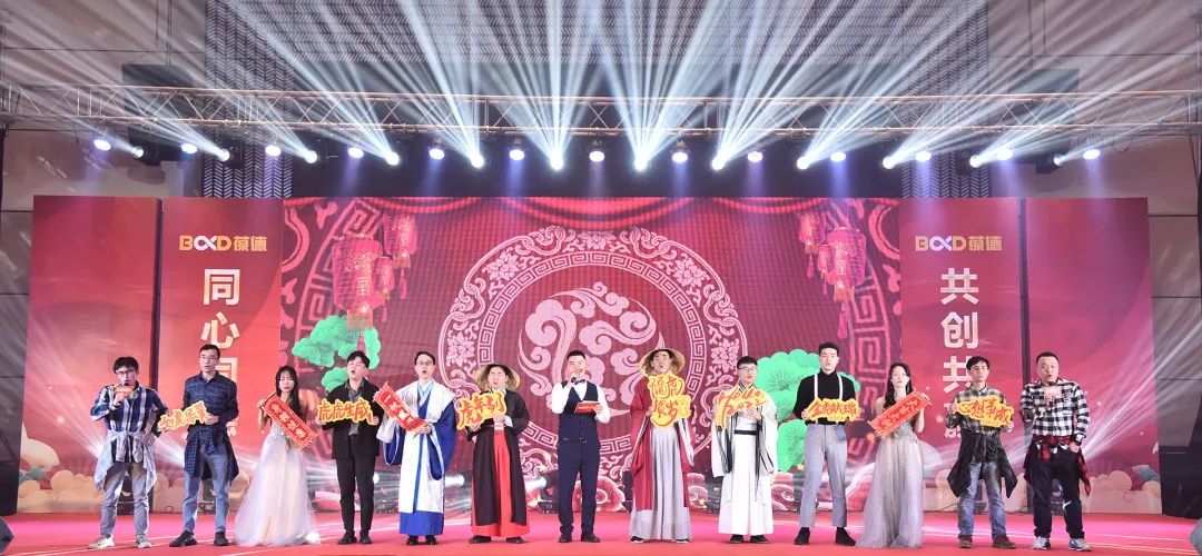 同心同德 共創共贏｜葆德控股集團2022迎新年會虎力全開，勢在必燃！