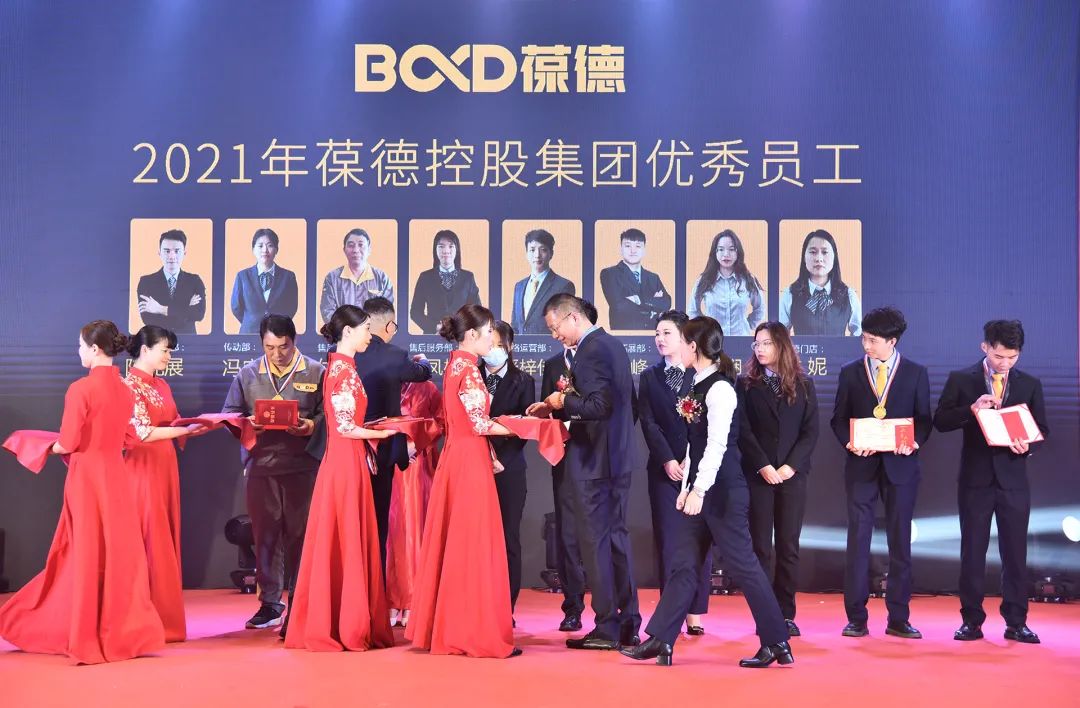 同心同德 共創共贏｜葆德控股集團2022迎新年會虎力全開，勢在必燃！