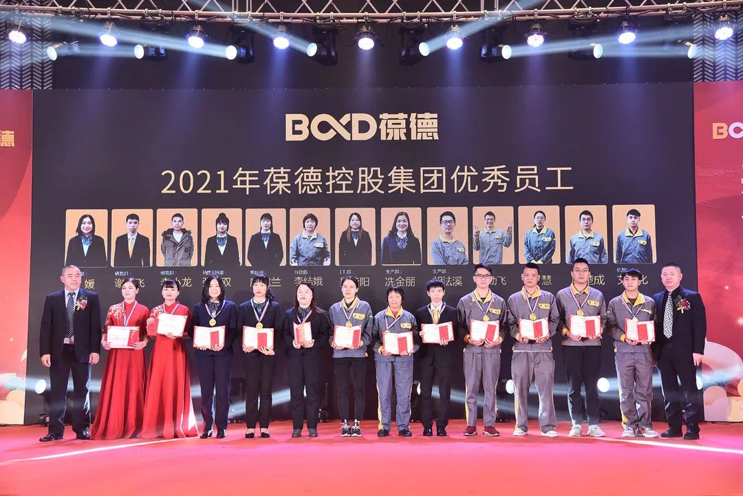 同心同德 共創共贏｜葆德控股集團2022迎新年會虎力全開，勢在必燃！