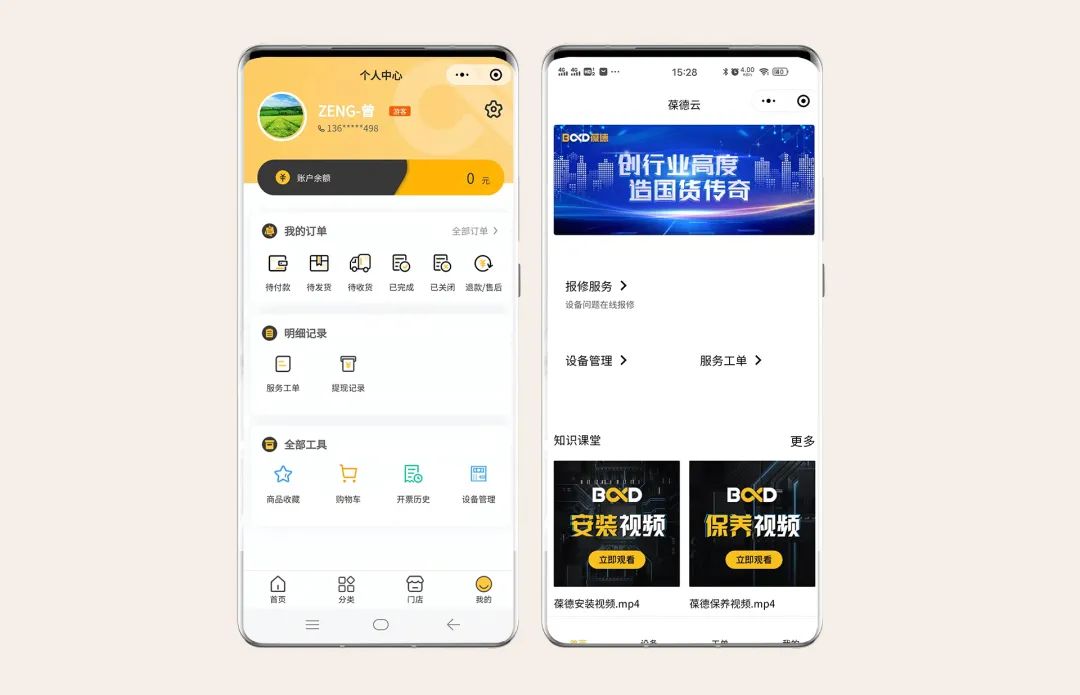 重磅｜空壓機行業的京東模式，葆德易購官方商城上線！