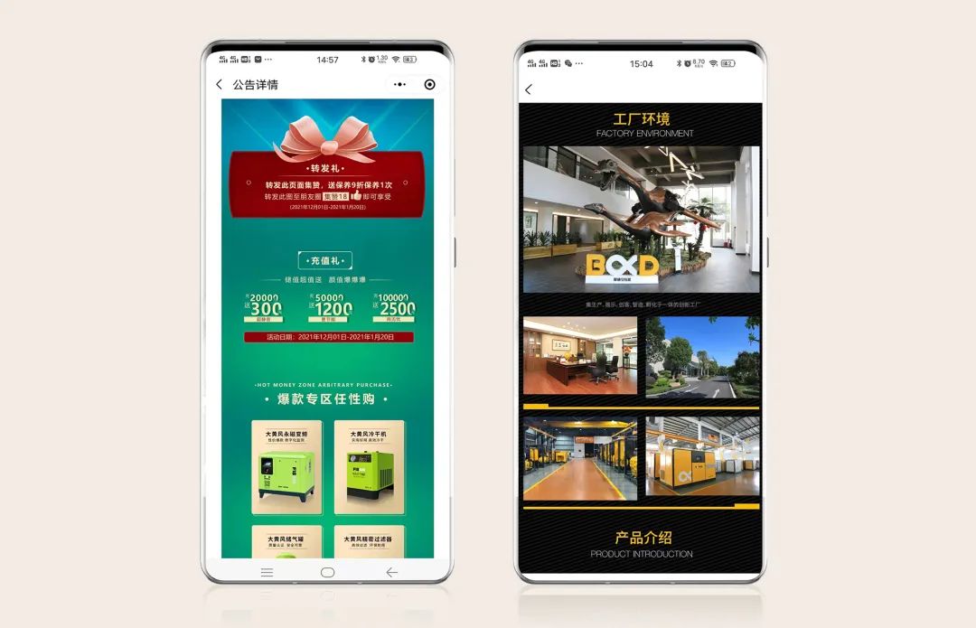 重磅｜空壓機行業的京東模式，葆德易購官方商城上線！