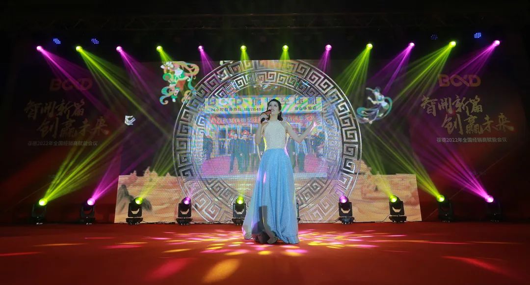 智開新篇 創贏未來｜葆德空壓機2022年全國經銷商賦能會議成功召開！