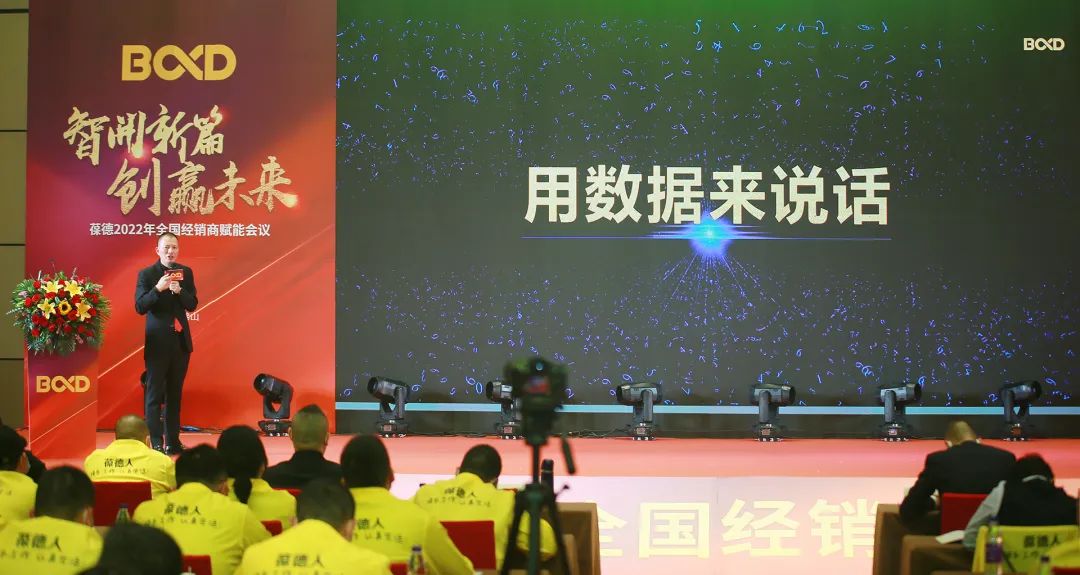 智開新篇 創贏未來｜葆德空壓機2022年全國經銷商賦能會議成功召開！