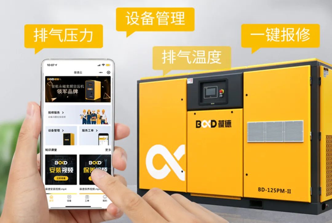 好設備,會理財!用數據說話的節能空壓機為您“五星服務”!