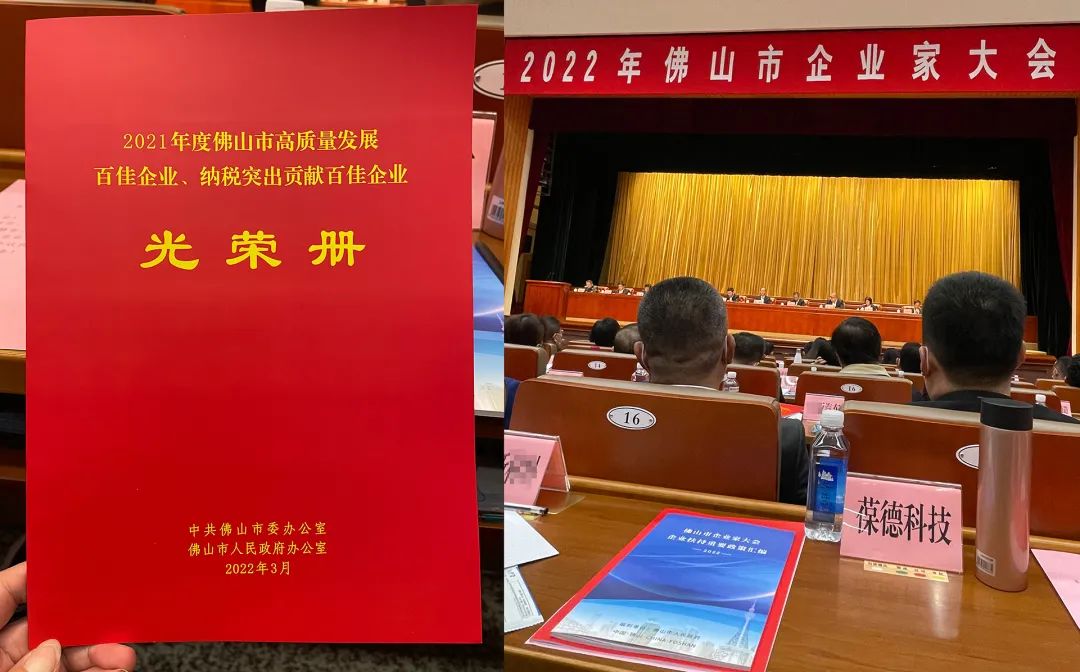 葆德空壓機技術領跑，節能領軍，獲評佛山市?高質量發展百佳企業!