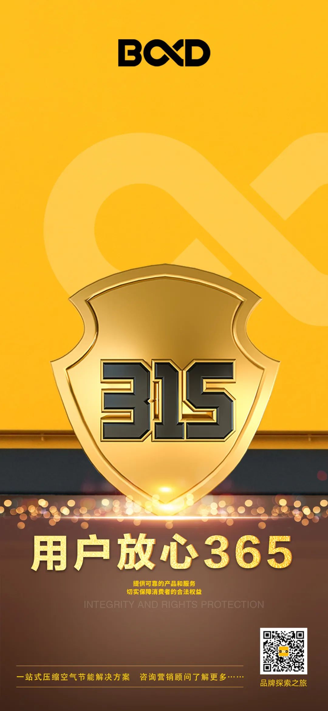 315進行時：掌握這六點，你也能成為空壓機達人！