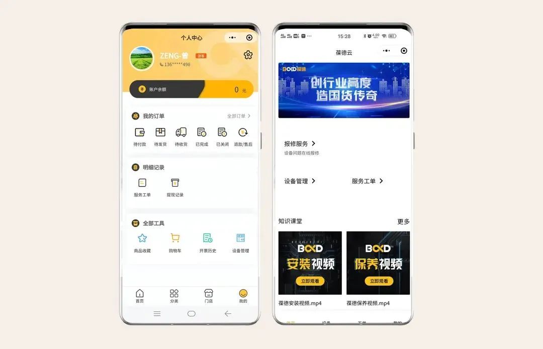 空壓機(jī)購(gòu)物新體驗(yàn),「葆德易購(gòu)」商城采購(gòu)操作指南