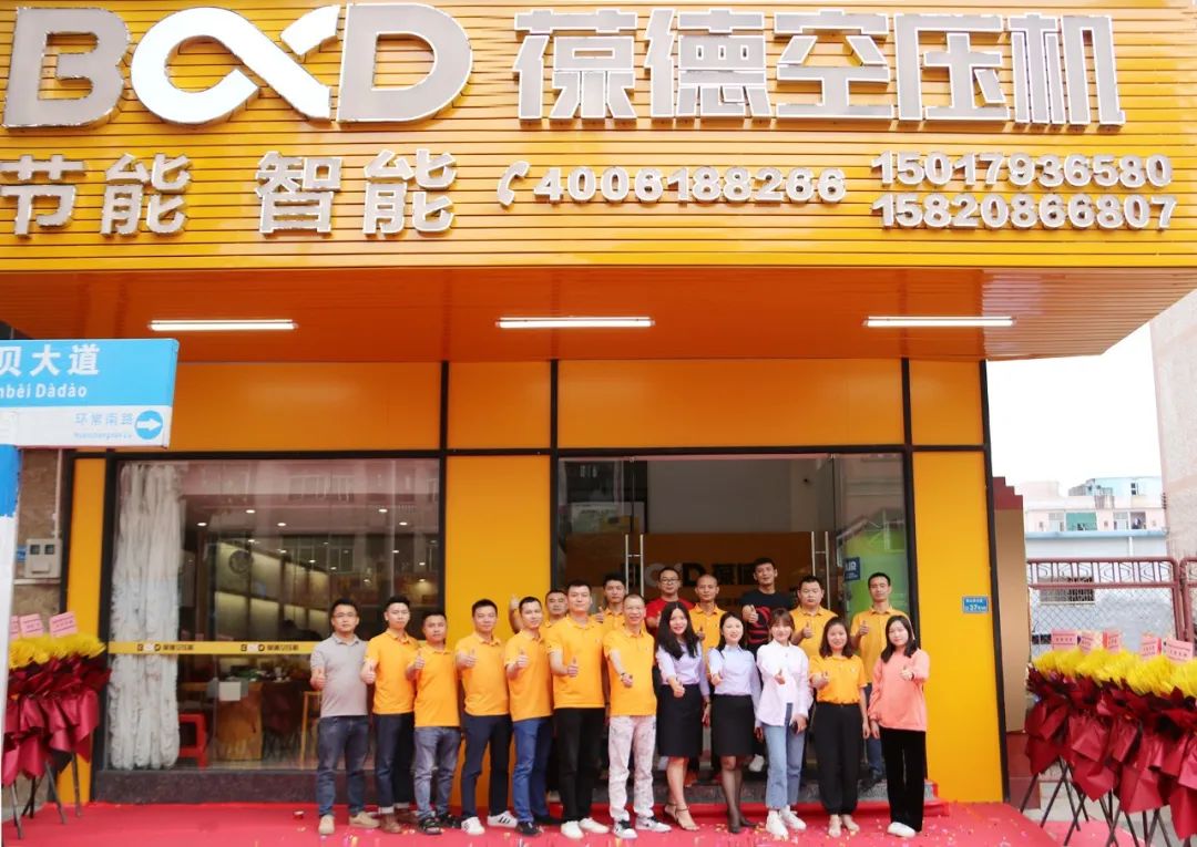 葆德空壓機(jī)東莞常平店開業(yè),數(shù)字化體驗(yàn)門店再升級(jí)!