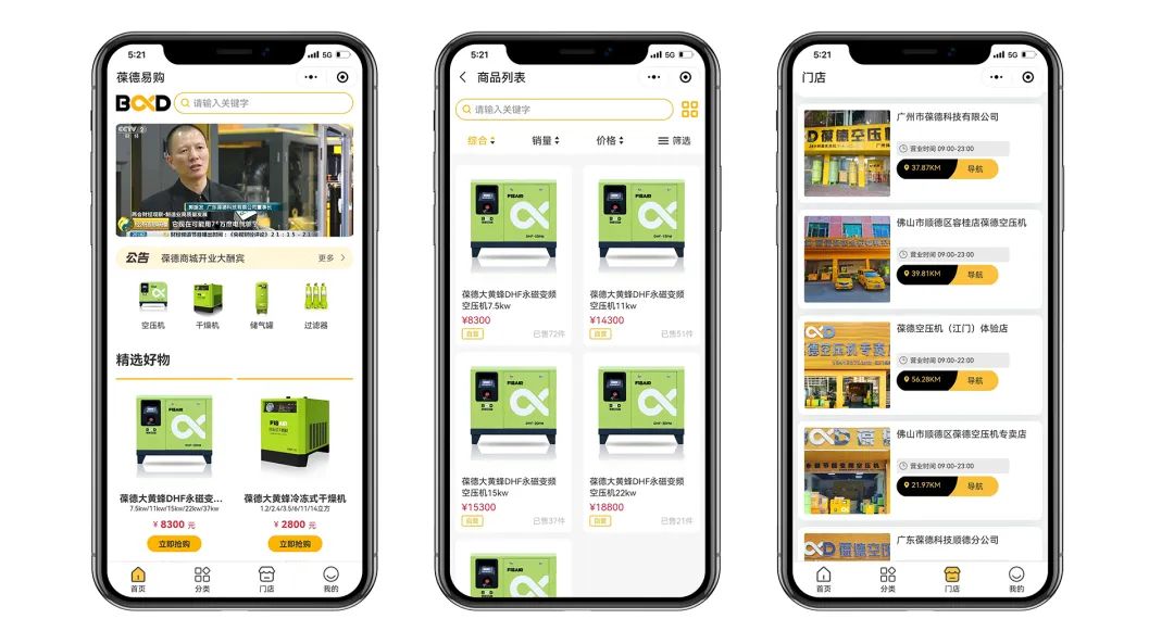 空壓機(jī)節(jié)能必經(jīng)之路:用數(shù)據(jù)連接服務(wù)商與用戶