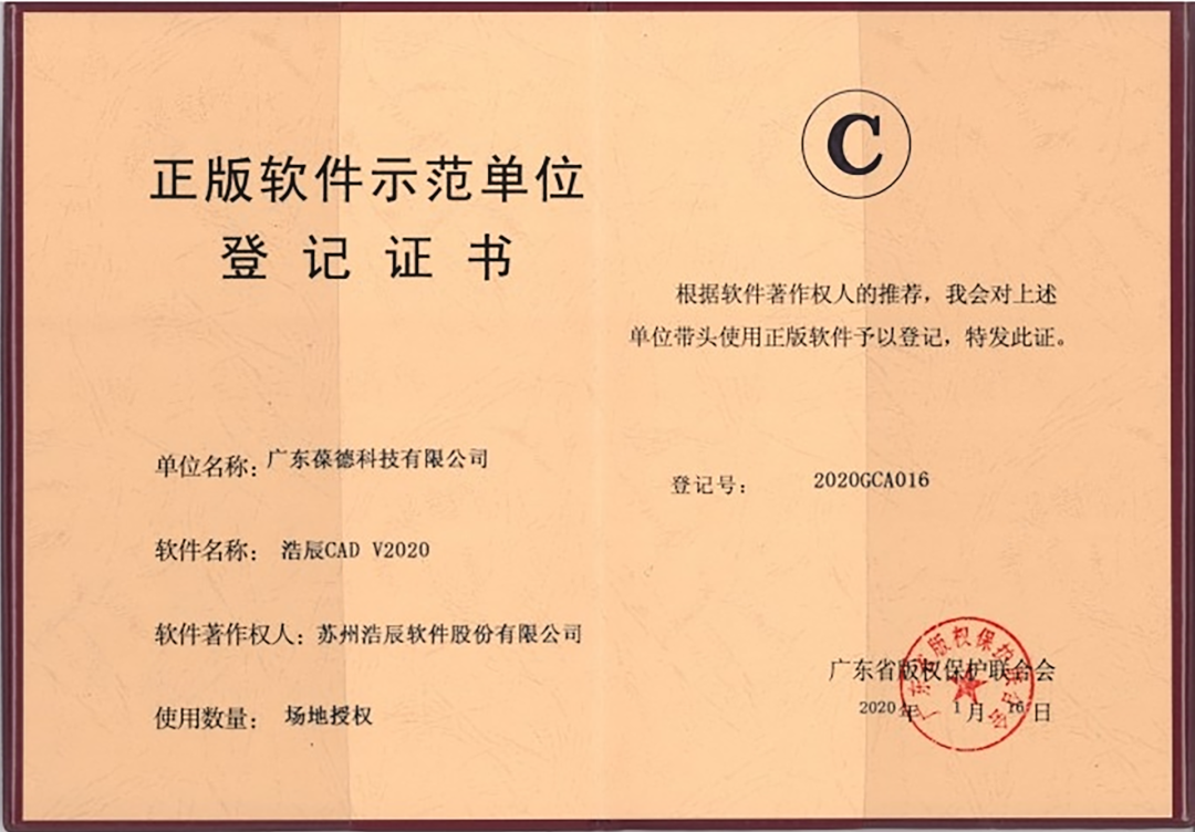 世界知識產權日 | 與葆德一起，為創新成果上把“鎖”