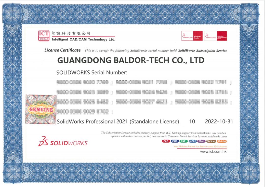 世界知識產權日 | 與葆德一起，為創新成果上把“鎖”