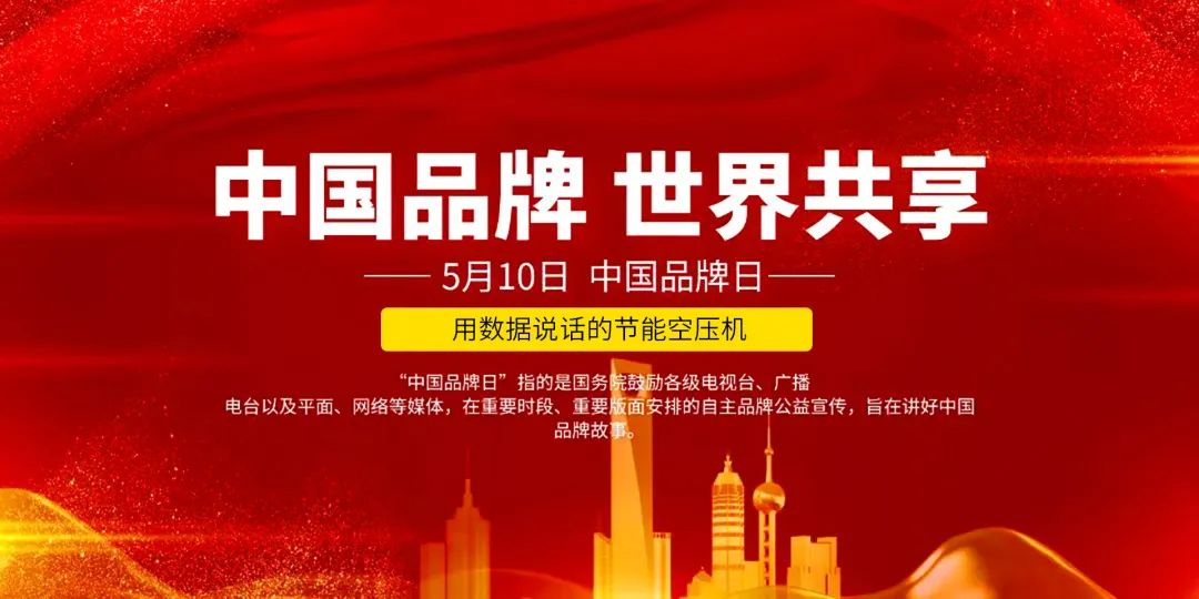 國貨正當時，葆德數字化節能科技空壓機品牌，您值得了解！