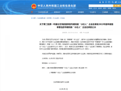 葆德空壓機最新消息：葆德榮獲專精特新“小巨人”企業！