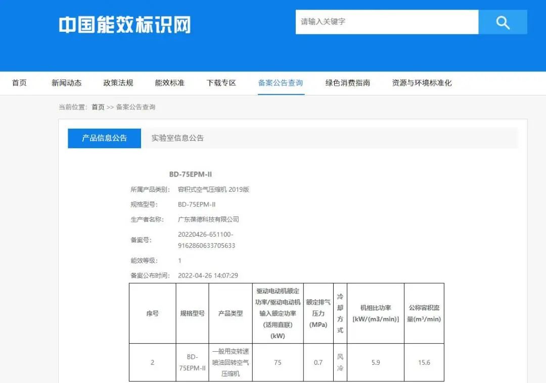 節(jié)能即節(jié)流，您需要這樣一款用數(shù)據(jù)說話的節(jié)能空壓機！