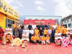 葆德空壓機煙臺分公司盛大開業！邁向工業數字化節能服務新征程！