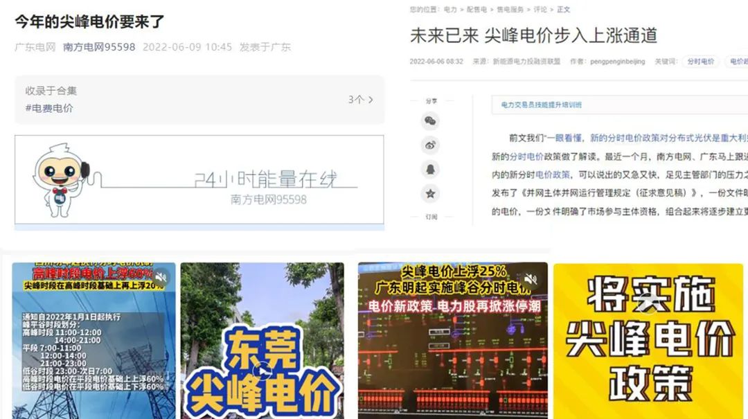 尖峰電價要來了!空壓機節能已成剛需,省電請用數據說話!