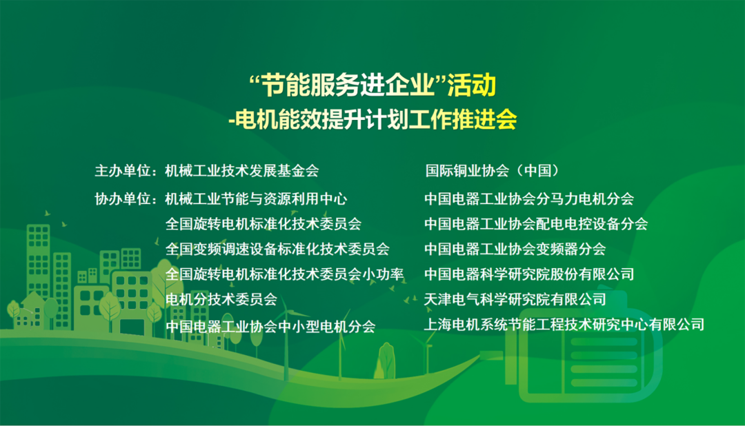 葆德空壓機作為中國節能TOP100成員,與您共倡議!