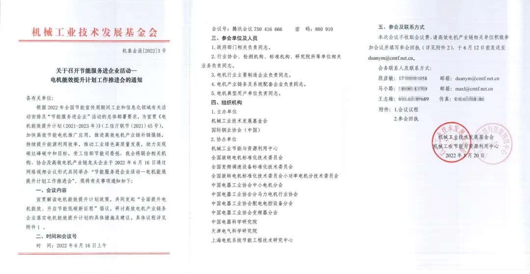 葆德空壓機作為中國節能TOP100成員,與您共倡議!