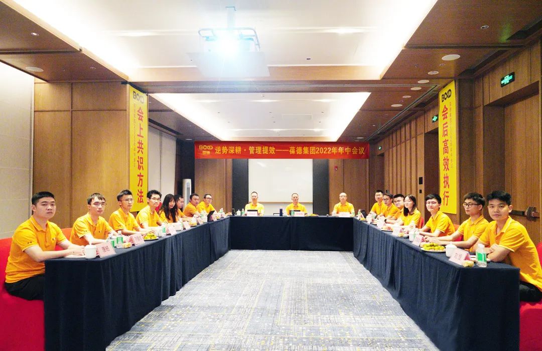 葆德2022年中總結(jié)會議有干貨:工業(yè)數(shù)字化服務(wù)這么干!