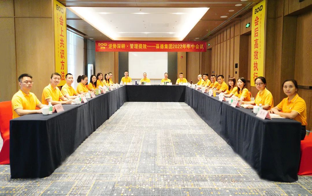 葆德2022年中總結(jié)會議有干貨:工業(yè)數(shù)字化服務(wù)這么干!