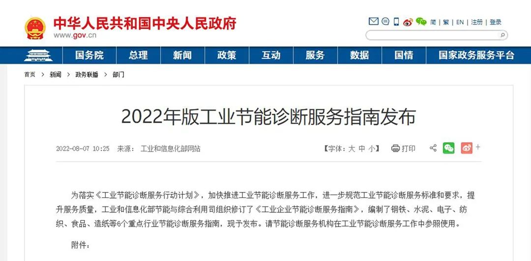 工信部推動(dòng)工業(yè)節(jié)能診斷，節(jié)能成為剛需，數(shù)字化空壓站大有可為！