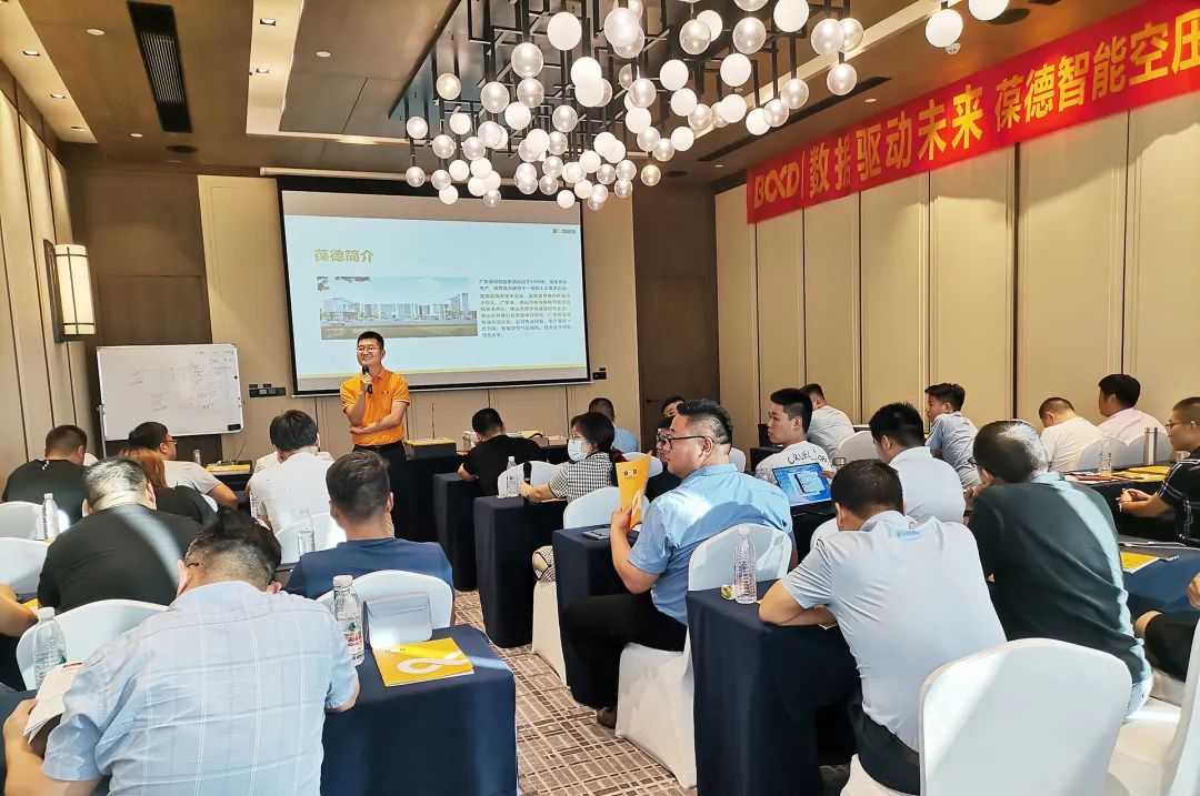 節能趨勢大探討:葆德空壓機數字化分享會有干貨