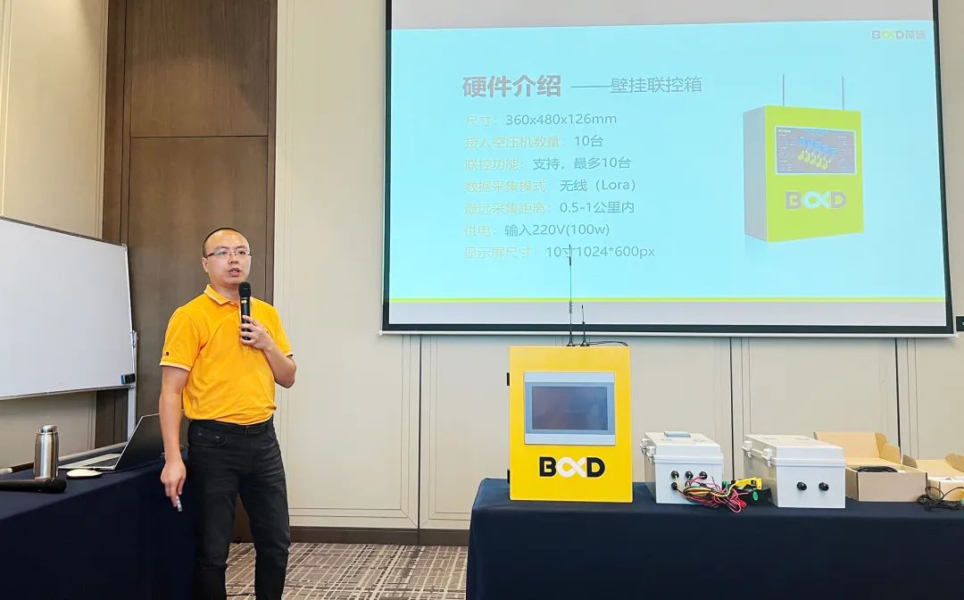 節能趨勢大探討:葆德空壓機數字化分享會有干貨