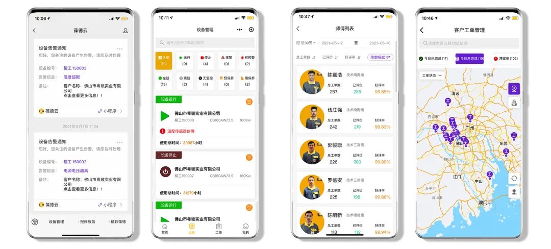 葆德空壓機:連接是基礎(chǔ),數(shù)據(jù)是核心,降碳是行動,節(jié)能用數(shù)據(jù)說話