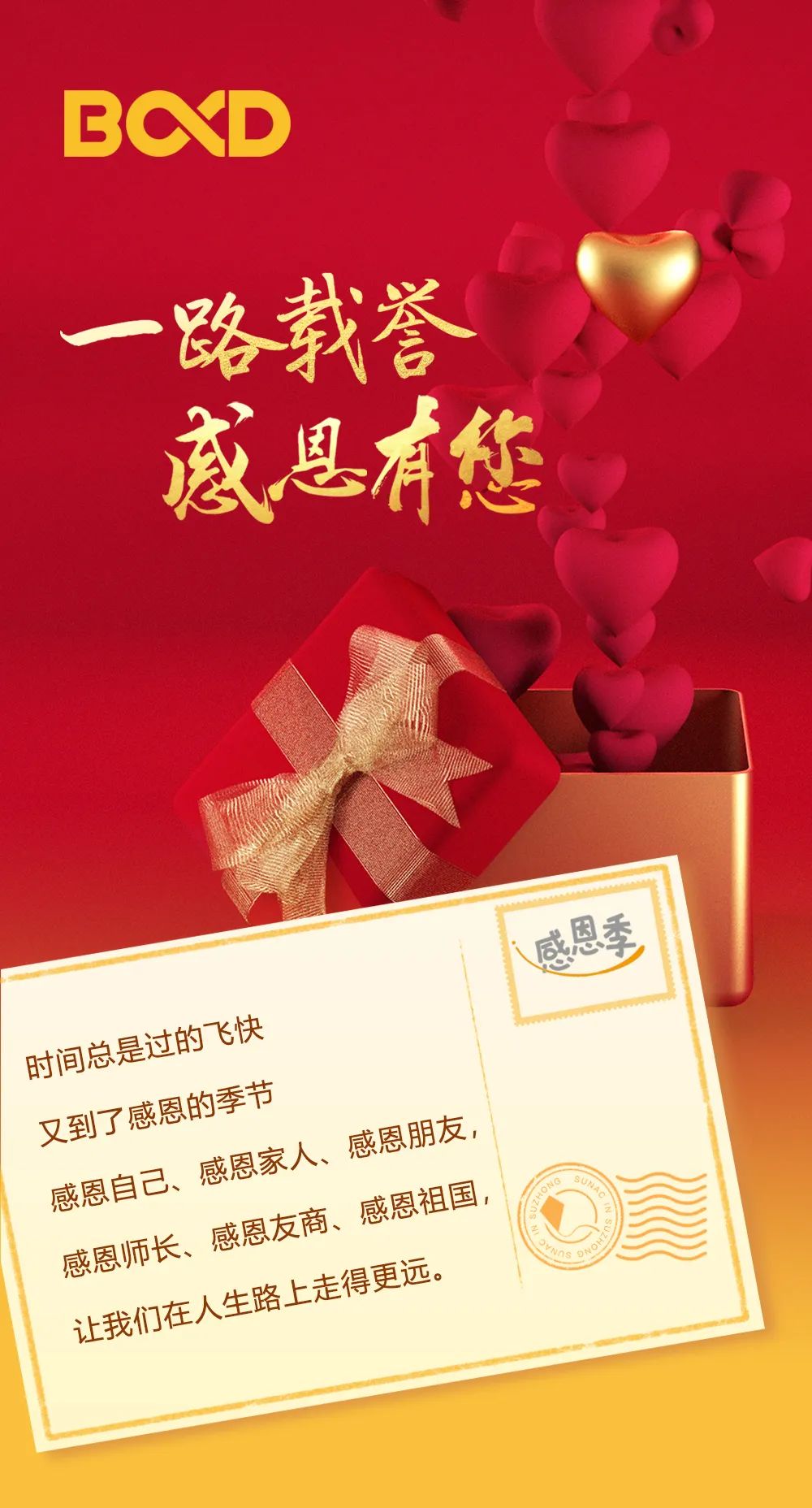 2022.11.24 葆德空壓機工廠直供會（直銷日），一年一次為您省錢！